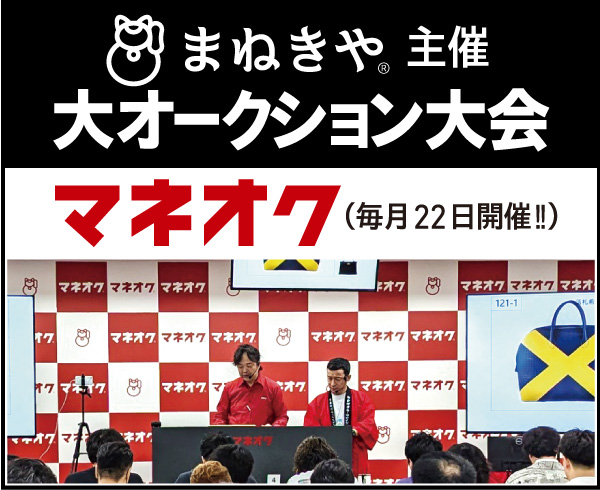 品物を買い取る／本部から入金／商品を本部へ発送