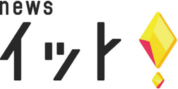 newsイット