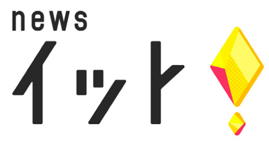 news イット