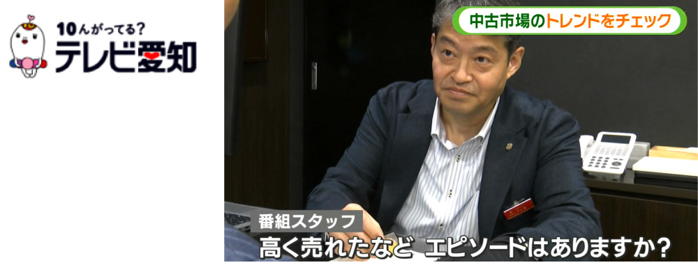 テレビ愛知